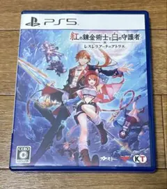 PS5 紅の錬金術士と白の守護者 ～レスレリアーナのアトリエ～ 通常版
