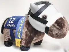 サラブレッドコレクション ふわふわBIG メイショウタバル - メルカリ