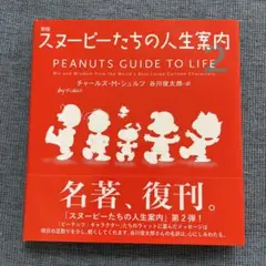 チャールズ・M・シュルツ ギフトブック 洋書 7冊セット 81zE5+YmWnL._UF350,350_QL50_.jpg