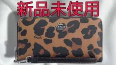 レオパード 長財布