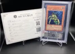 ARS10】究極完全態グレートモス オーバーラッシュレア 鑑定書付き