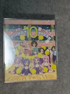 2025年最新】らき すた 10周年の人気アイテム - メルカリ
