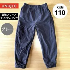 UNIQLO ユニクロ ストレッチウォームイージージョガーパンツ 110