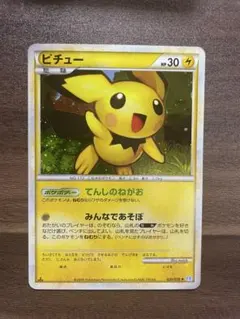 2025年最新】ピチューレジェンドの人気アイテム - メルカリ