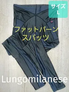 2025年最新】ファットバーンスパッツの人気アイテム - メルカリ