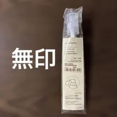 MUJI 無印良品 ポンプヘッド 化粧水・乳液用のサムネイル