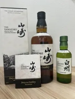 2025年最新】山崎リミテッドエディション2024の人気アイテム - メルカリ