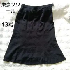 東京ソワール ブラック フレアスカート シンプル 無地 13号 冠婚葬祭のサムネイル