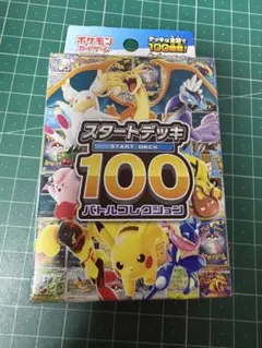 【シュリンク未開封】スタートデッキ100バトルコレクションフルホイルALLミラー ポケモンカード スタートデッキ100 バトルコレクション シュリンク 未