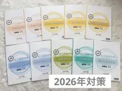 2026年最新】社労士24の人気アイテム - メルカリ