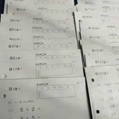 KUMON 数学問題集 I1からI130 - メルカリ