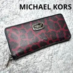 MICHAEL KORS マイケルコース 長財布 ラウンドファスナー レオパード