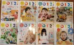 0.1.2歳 あそび環境誌