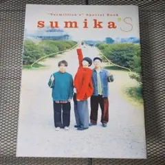 sumika 別冊付録 ROCKIN'ON JAPAN ロッキンジャパン 4月号