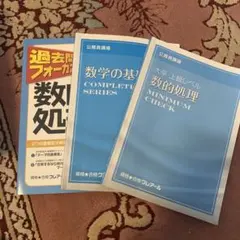 2025年最新】数的処理の人気アイテム - メルカリ