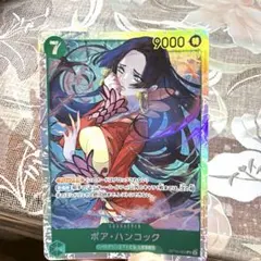 ボア・ハンコック OP16-032 本日限定