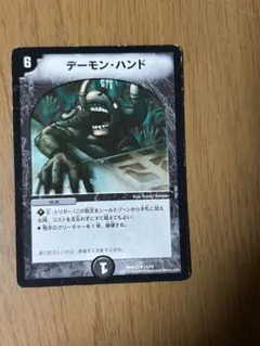 2026年最新】デーモンハンドの人気アイテム - メルカリ
