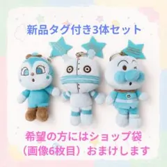 アンパンマンミュージアム colorコレクション チョコミントセット