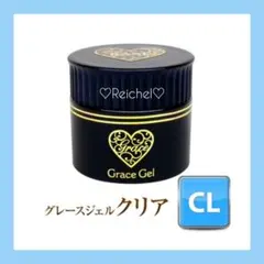 即購入OK♪♡新品♡ グレースジェル クリア 15ml