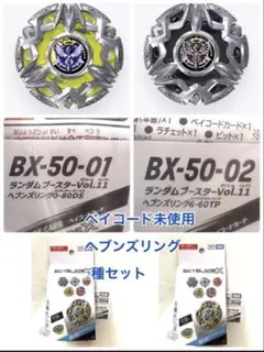 ヘブンズリング0-80DS 新品未開封 ベイコード無し - メルカリ