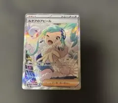 2026年最新】ルチアのアピール sar サーチの人気アイテム - メルカリ