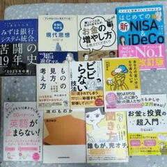 総額13,650円分　本　11冊セット　まとめ売り