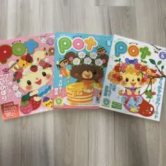 보육 잡지 Pot 2012년 4월 5월 6월 3권 세트