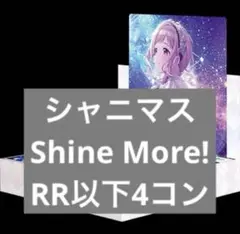 ヴァイス　シャニマス宝電源デッキ＋調整パーツセット WS 8電源 シャニマス デッキ+調整パーツ付き