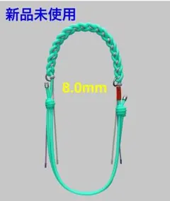 【新品未使用】topologie 8.0mm Braided O-Rope