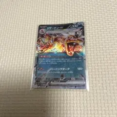 リザードンex RR SV3 黒炎の支配者 066/108