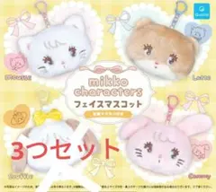 mikko characters フェイスマスコット　ガチャ　新品　ガチャガチャ