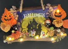 どんぐりアート　魔女さんのハロウィンプレート（ライト付き）