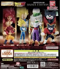 HGドラゴンボール03 DAIMA EDITION 3体セット