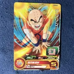 スーパードラゴンボールヒーローズ クリリン HRのサムネイル