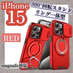 【特別セール本日まで】iPhone15 耐衝撃 MIL規格 レッド