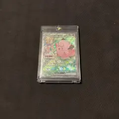 リーリエのピッピex SAR