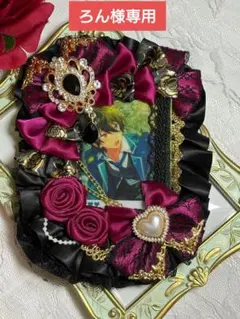 【ろあ様専用】痛ケース 硬質ケース デコ ワインレッド/黒 黄緑/黒 B8