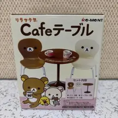 2026年最新】リーメント リラックマ テーブルの人気アイテム - メルカリ