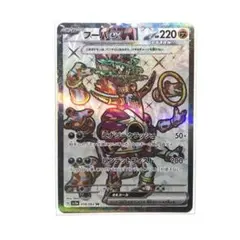 ポケカ　フーパEX SR