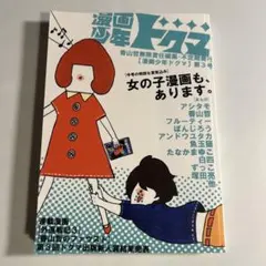 希少 中野ゆう - メルカリ