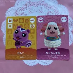 あつ森　アミーボ　ちゃちゃまる　ももこ　amiibo