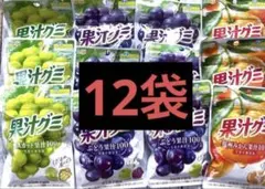 明治 果汁グミ 12袋セット ぶどう マスカット 温州みかんのサムネイル