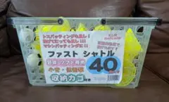 人気商品◯野球 専用◯ファストシャトル◯39個◯カゴ付き◯バッティング練習