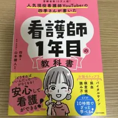 2026年最新】看護 教科書の人気アイテム - メルカリ