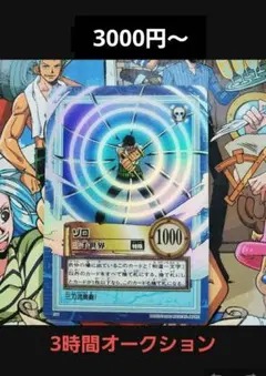 ワンピース ハイパーバトル ゾロ 三千世界 S34 - メルカリ