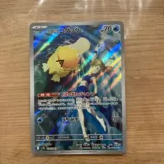 お値下げ可！カスミのコダック AR 熱風のアリーナ