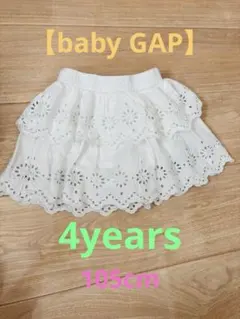 【babyGAP】ホワイト フリルスカート 4歳 105cmのサムネイル