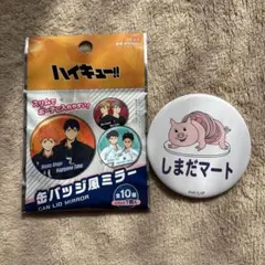 ハイキュー　缶バッチ風ミラー