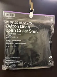 新品未開封　コンビニエンスウェア　半袖シャツ　ユニセックス