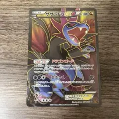 サザンドラEX SR XY6 エメラルドブレイク 084/078 - メルカリ